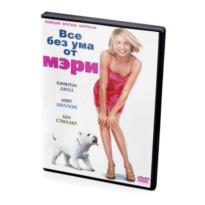 Все без ума от Мэри (DVD) (серия Двадцатый век Фокс)