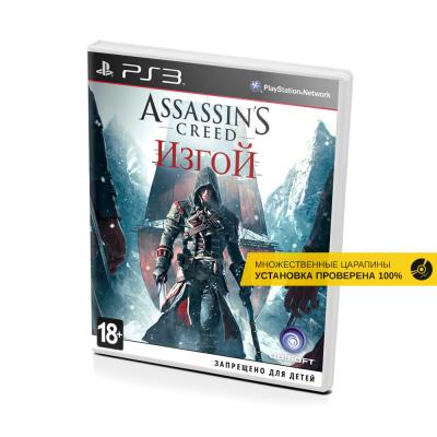 Assassins Creed Изгой (PS3, б/у, рус., множ.царап., устанавливается на 100%)