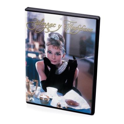 Завтрак у Тиффани (DVD)