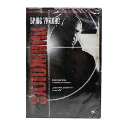 Заложник (DVD)