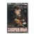 Завороженный (DVD) Завороженный (DVD)