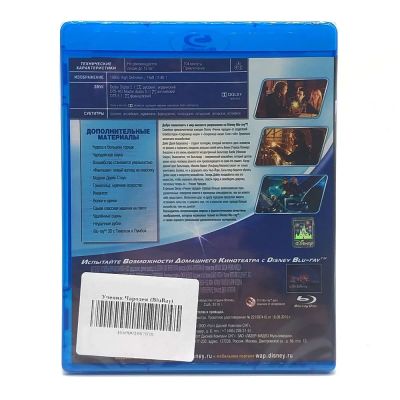 Ученик Чародея (BluRay)