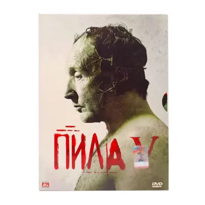 Пила V (5) (DVD, Digipack, б/у)