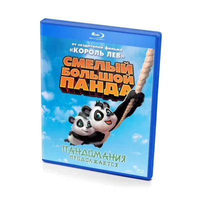 Смелый большой Панда (Blu-ray)