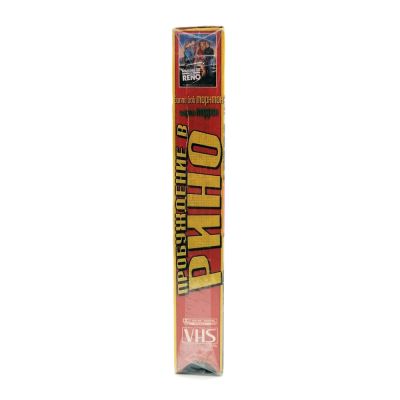 Пробуждение в Рино (VHS)