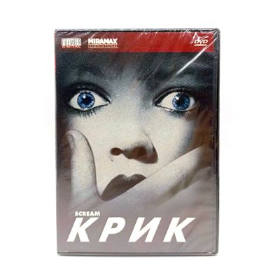 Крик (DVD)