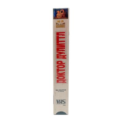 Доктор Дулиттл (VHS)