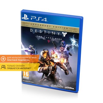 Destiny The Taken King Legendary Edition (PS4/PS5, б/у, код DLC The Taken King активирован)