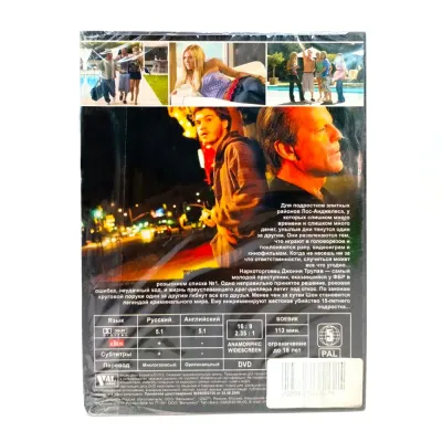 Альфа Дог (DVD, Digipack)