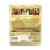 Разрисованная вуаль (DVD, Super Jewel)