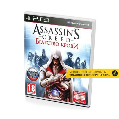 Assassins Creed Братство Крови (PS3, б/у, рус., множ.царап., устанавливается на 100%)