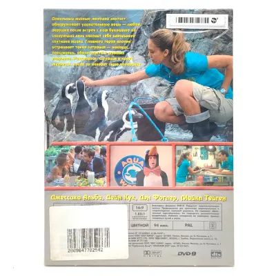 Удачи, Чак! (DVD. Digipack)