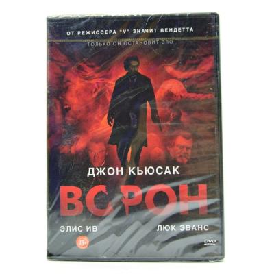 Ворон (DVD)