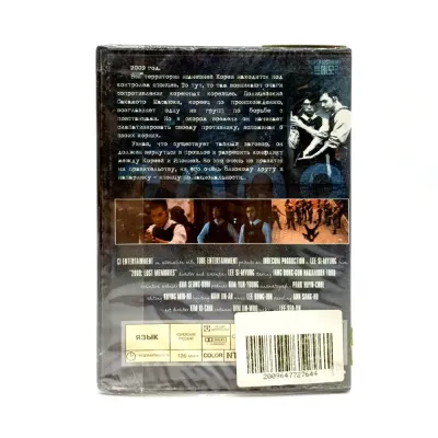 2009 стертая память (DVD)