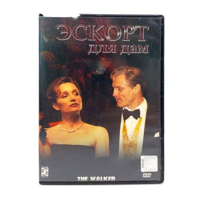 Эскорт для дам (DVD) УЦЕНКА