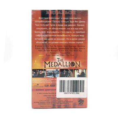 Медальон (V1) (VHS)