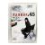Калибр 45 (DVD, Super Jewel)