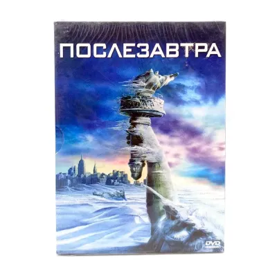 Послезавтра (DVD, Digipack)