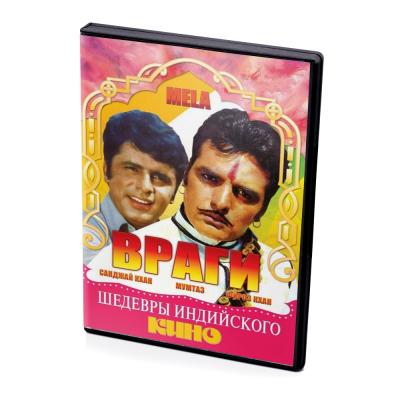 Враги (DVD)