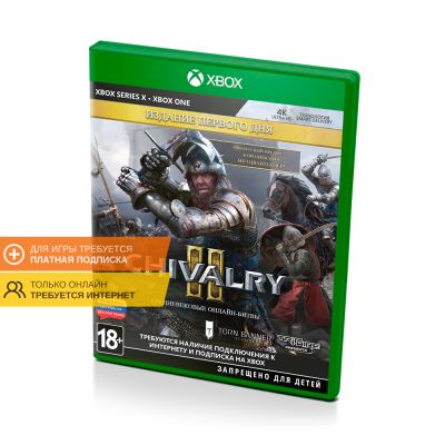 Chivalry II Издание первого дня (Xbox One/Series, рус.)