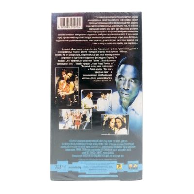 Дикость 2 (VHS)