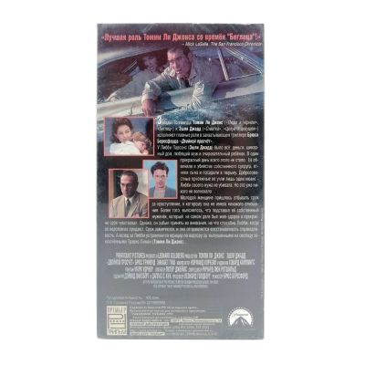 Двойной просчёт (VHS)