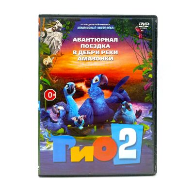 Рио 2 (DVD) УЦЕНКА