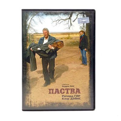 Паства (DVD) УЦЕНКА