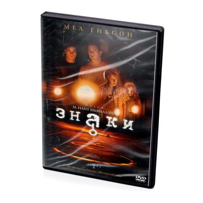Знаки (DVD)