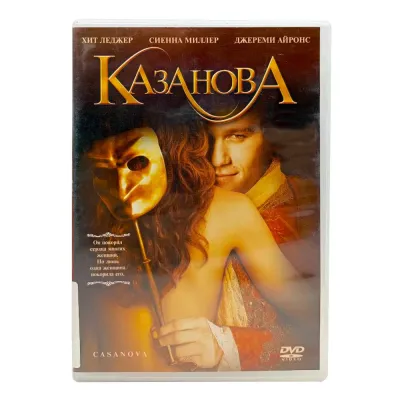 Казанова (DVD) УЦЕНКА