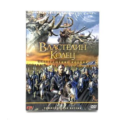 Властелин колец: Возвращение короля. Режиссерская версия (2DVD)
