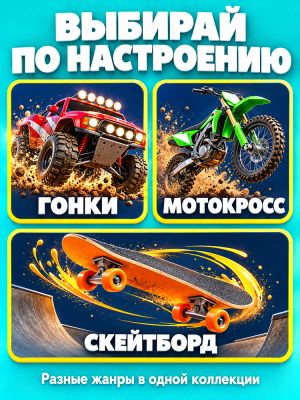 Комплект игр Wii SPEED Скорость и драйв (3 диска)