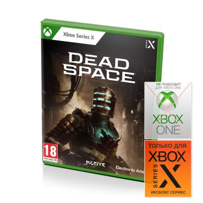 Dead Space Remake (Xbox Series X, б/у)