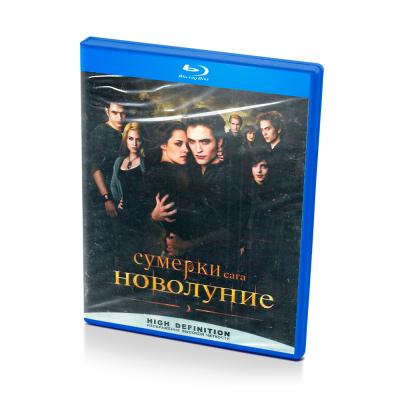 Сумерки сага Новолуние (Blu-ray)