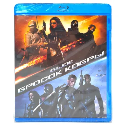Бросок кобры (Blu-Ray)