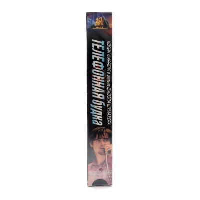 Телефонная будка (VHS)