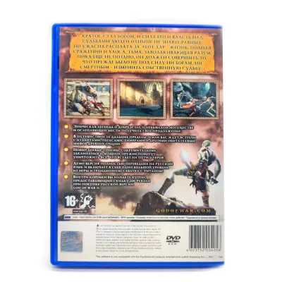 God of War 2 Эксклюзивная демо-версия (PS2, рус.)