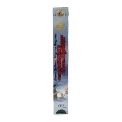 Что могло быть хуже? (VHS)