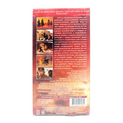 Воин (VHS)