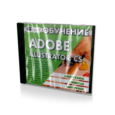 Обучение Adobe Illustrator CS (PC, Jewel, рус)