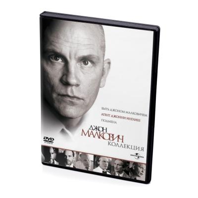 Джон Малкович Коллекция (DVD)
