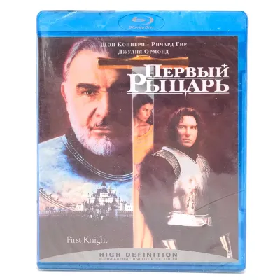 Первый Рыцарь (Blu-ray)