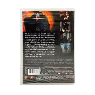 Особое мнение (DVD)