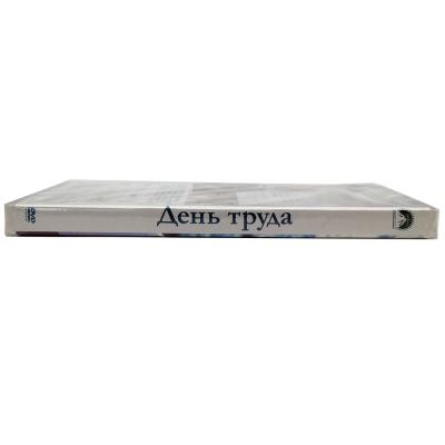 День труда (DVD)