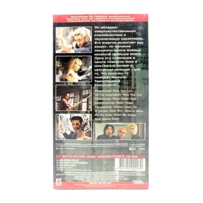 Вулканический удар (VHS)