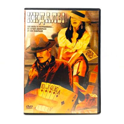 Кидалы (DVD) УЦЕНКА