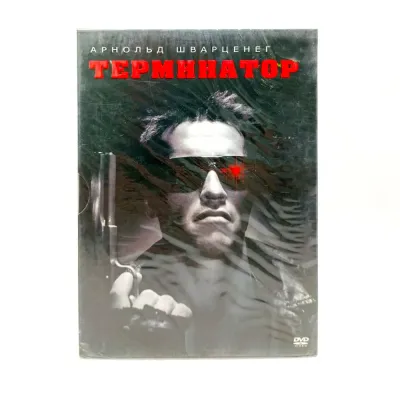 Терминатор (DVD, Digipack)