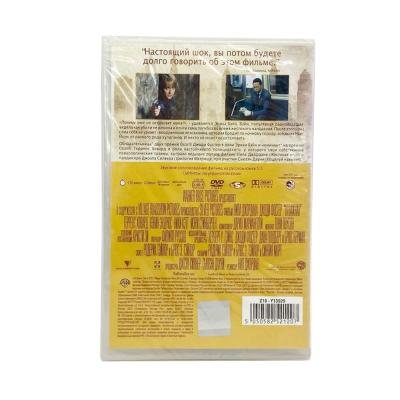 Отважная (DVD)
