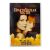 Практическая магия (DVD) УЦЕНКА