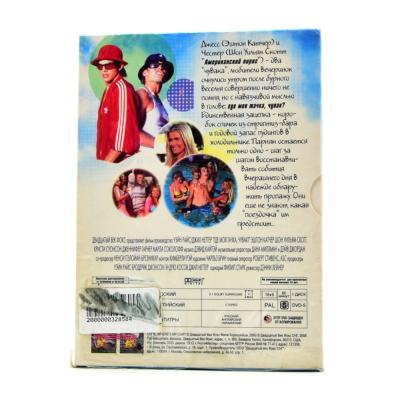 Где моя тачка, чувак? (DVD)